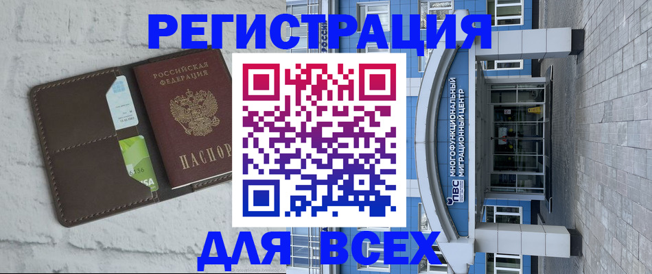 временная регистрация надежно в Зеленокумске