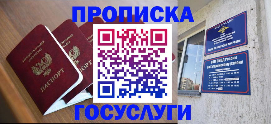 временная регистрация в квартире в Зеленокумске