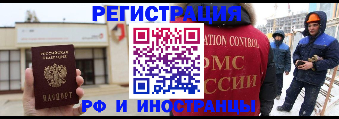 временная регистрация купить в Зеленокумске
